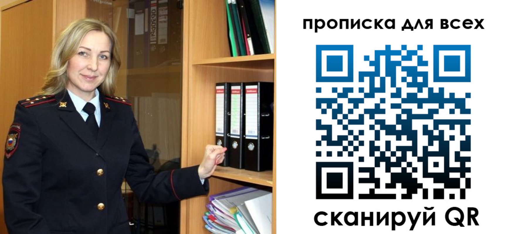 прописка для работы в Светогорске